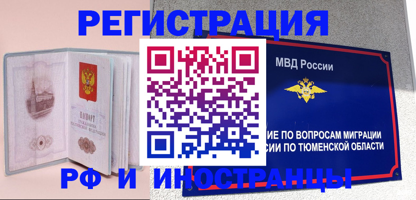 прописка для кредита в Вольске