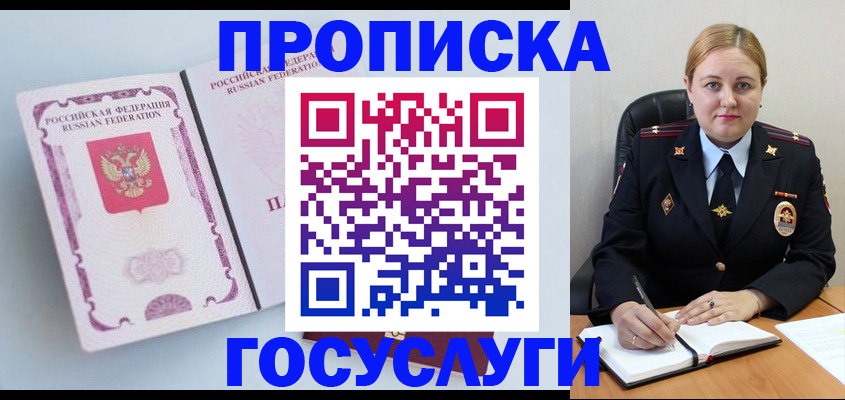 временная регистрация недорого в Вольске