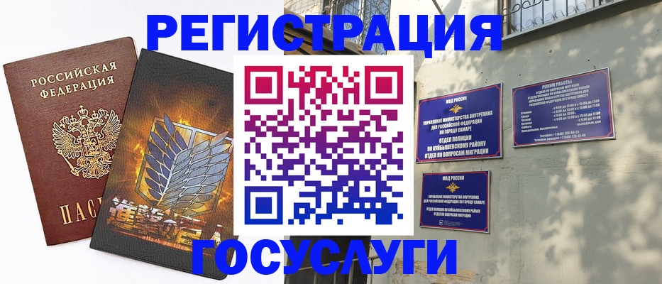 прописка 2025 в Вольске